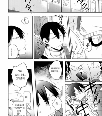 [Hone Shaburi-tei (Nakaore Porkbits)] Hakkou Shounen – Yowamushi Pedal dj [kr] – Gay Manga sex 21