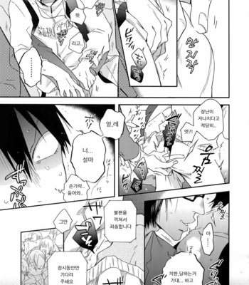 [Hone Shaburi-tei (Nakaore Porkbits)] Hakkou Shounen – Yowamushi Pedal dj [kr] – Gay Manga sex 22