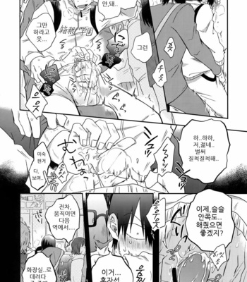 [Hone Shaburi-tei (Nakaore Porkbits)] Hakkou Shounen – Yowamushi Pedal dj [kr] – Gay Manga sex 23