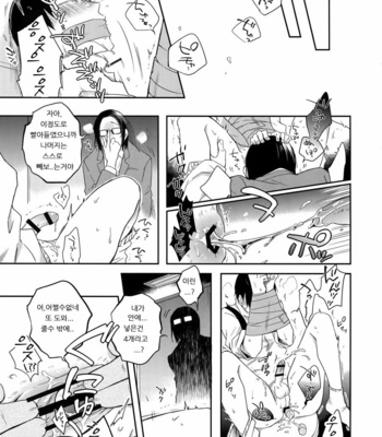 [Hone Shaburi-tei (Nakaore Porkbits)] Hakkou Shounen – Yowamushi Pedal dj [kr] – Gay Manga sex 26