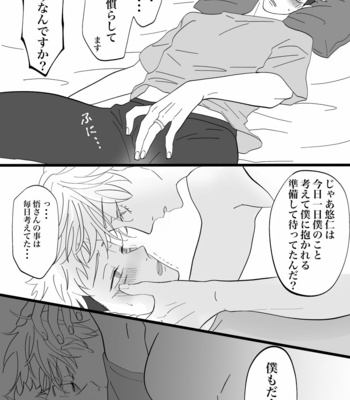 [Dacha] A Day in Life – Jujutsu Kaisen dj [JP] – Gay Manga sex 14