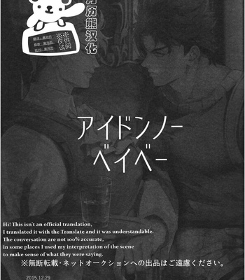 [Takashi] I Don’t Know, Baby – JoJo dj [ENG] – Gay Manga sex 2