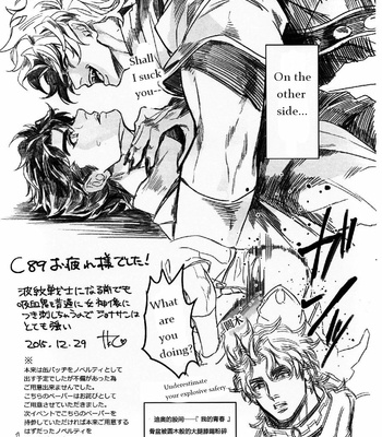 [Takashi] I Don’t Know, Baby – JoJo dj [ENG] – Gay Manga sex 30
