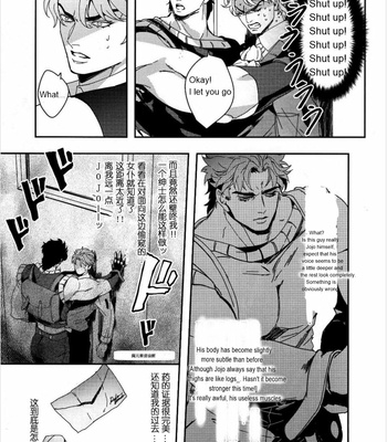 [Takashi] I Don’t Know, Baby – JoJo dj [ENG] – Gay Manga sex 8