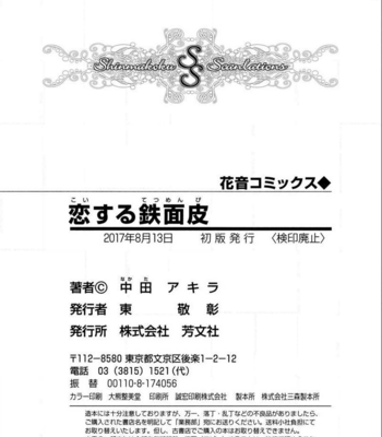 [Nakata Akira] Koisuru Tetsumenpi – Vol.01 [Eng] – Gay Manga sex 185
