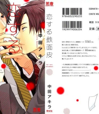 Gay Manga - [Nakata Akira] Koisuru Tetsumenpi – Vol.01 [Eng] – Gay Manga