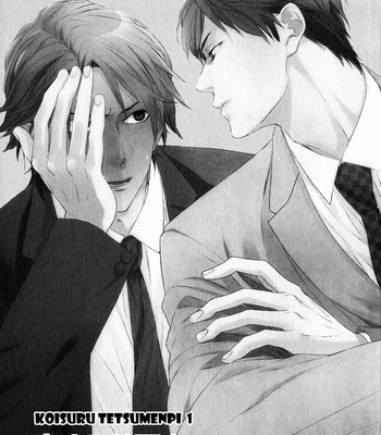 [Nakata Akira] Koisuru Tetsumenpi – Vol.01 [Eng] – Gay Manga sex 6