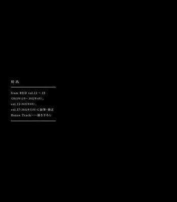 [HOMARE An] Imitation Play [Eng] – Gay Manga sex 193