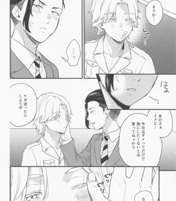 [AG (Tanin no Sorani)] sweet amber – Tokyo Revengers dj [JP] – Gay Manga sex 5
