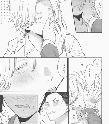 [AG (Tanin no Sorani)] sweet amber – Tokyo Revengers dj [JP] – Gay Manga sex 6