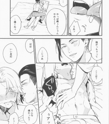 [AG (Tanin no Sorani)] sweet amber – Tokyo Revengers dj [JP] – Gay Manga sex 8