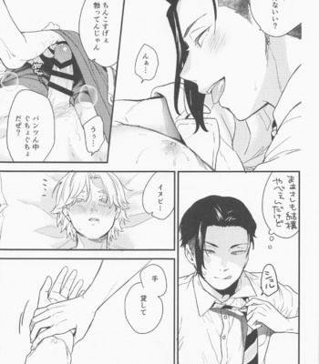 [AG (Tanin no Sorani)] sweet amber – Tokyo Revengers dj [JP] – Gay Manga sex 10
