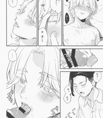 [AG (Tanin no Sorani)] sweet amber – Tokyo Revengers dj [JP] – Gay Manga sex 15
