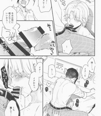 [AG (Tanin no Sorani)] sweet amber – Tokyo Revengers dj [JP] – Gay Manga sex 16