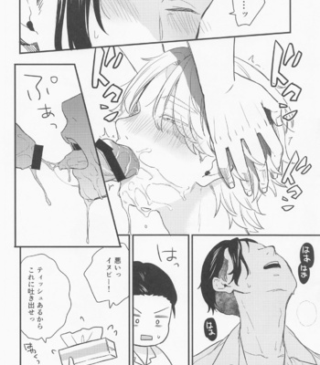 [AG (Tanin no Sorani)] sweet amber – Tokyo Revengers dj [JP] – Gay Manga sex 17