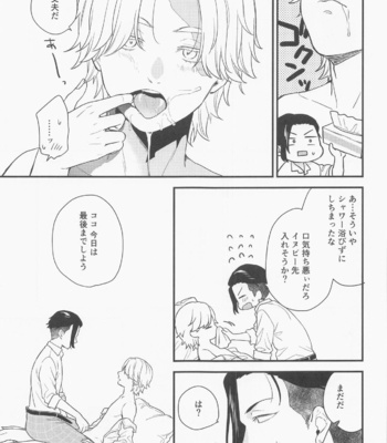 [AG (Tanin no Sorani)] sweet amber – Tokyo Revengers dj [JP] – Gay Manga sex 18