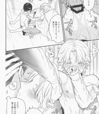 [AG (Tanin no Sorani)] sweet amber – Tokyo Revengers dj [JP] – Gay Manga sex 27