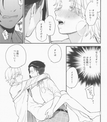 [AG (Tanin no Sorani)] sweet amber – Tokyo Revengers dj [JP] – Gay Manga sex 28
