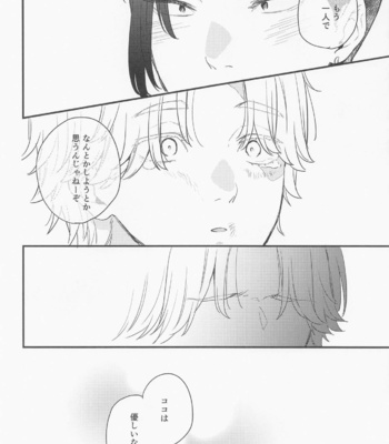 [AG (Tanin no Sorani)] sweet amber – Tokyo Revengers dj [JP] – Gay Manga sex 29