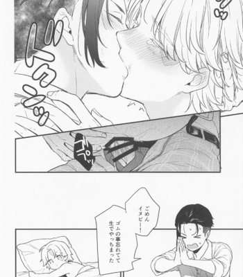 [AG (Tanin no Sorani)] sweet amber – Tokyo Revengers dj [JP] – Gay Manga sex 31