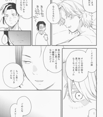 [AG (Tanin no Sorani)] sweet amber – Tokyo Revengers dj [JP] – Gay Manga sex 32