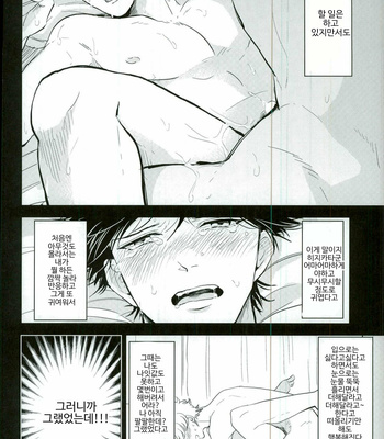 [nanakan] Maneri Ai – Gintama dj [Kr] – Gay Manga sex 3