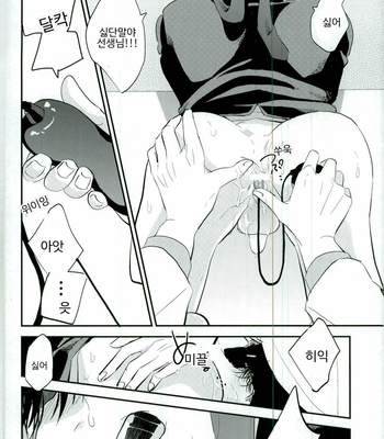 [nanakan] Maneri Ai – Gintama dj [Kr] – Gay Manga sex 23