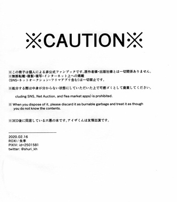 [ROXI] Tiket to Fortune – Kingdom Hearts dj [JP] – Gay Manga sex 3
