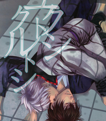 [i.i.flat (Oki Ginjou)] Yuku toshi kuru toshi – Gintama dj [Kr] – Gay Manga sex 2