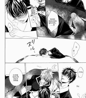 [i.i.flat (Oki Ginjou)] Yuku toshi kuru toshi – Gintama dj [Kr] – Gay Manga sex 11