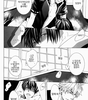[i.i.flat (Oki Ginjou)] Yuku toshi kuru toshi – Gintama dj [Kr] – Gay Manga sex 13