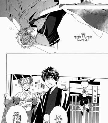 [i.i.flat (Oki Ginjou)] Yuku toshi kuru toshi – Gintama dj [Kr] – Gay Manga sex 21