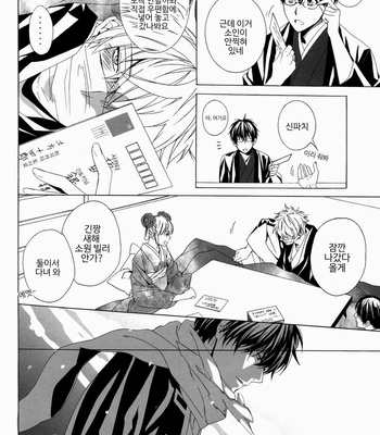 [i.i.flat (Oki Ginjou)] Yuku toshi kuru toshi – Gintama dj [Kr] – Gay Manga sex 23