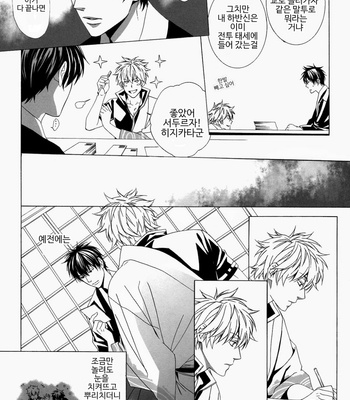[i.i.flat (Oki Ginjou)] Yuku toshi kuru toshi – Gintama dj [Kr] – Gay Manga sex 9