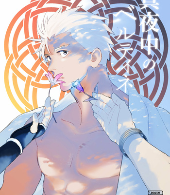 [Cube] midnight beltane – Fate/ Grand Order dj [Eng] – Gay Manga thumbnail 001