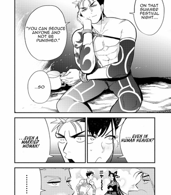 [Cube] midnight beltane – Fate/ Grand Order dj [Eng] – Gay Manga sex 6
