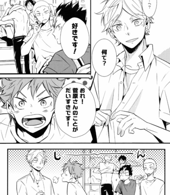 [catsnake (75)]ORANGE CANDY – Haikyuu!! dj [JP] – Gay Manga sex 3