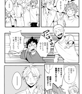 [catsnake (75)]ORANGE CANDY – Haikyuu!! dj [JP] – Gay Manga sex 4