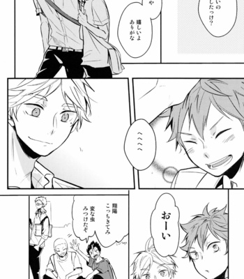 [catsnake (75)]ORANGE CANDY – Haikyuu!! dj [JP] – Gay Manga sex 8