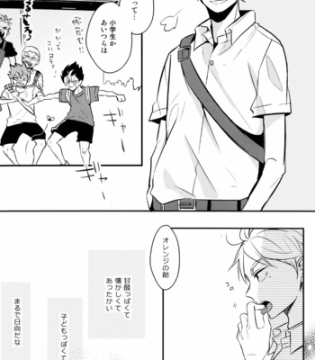 [catsnake (75)]ORANGE CANDY – Haikyuu!! dj [JP] – Gay Manga sex 9