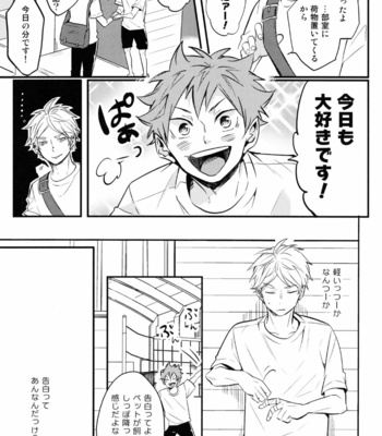 [catsnake (75)]ORANGE CANDY – Haikyuu!! dj [JP] – Gay Manga sex 13