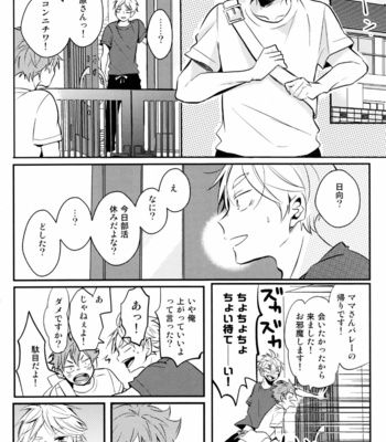 [catsnake (75)]ORANGE CANDY – Haikyuu!! dj [JP] – Gay Manga sex 20