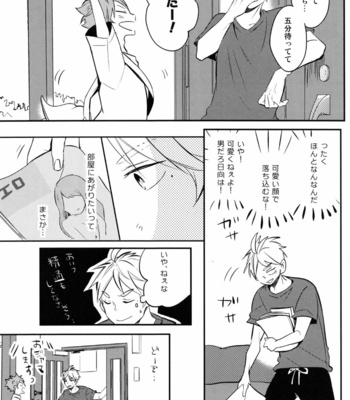 [catsnake (75)]ORANGE CANDY – Haikyuu!! dj [JP] – Gay Manga sex 21