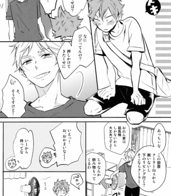 [catsnake (75)]ORANGE CANDY – Haikyuu!! dj [JP] – Gay Manga sex 22