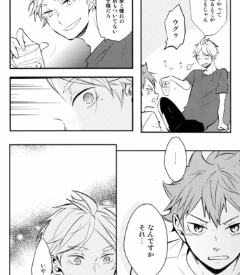 [catsnake (75)]ORANGE CANDY – Haikyuu!! dj [JP] – Gay Manga sex 24