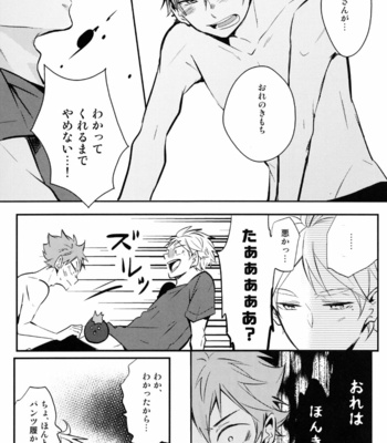 [catsnake (75)]ORANGE CANDY – Haikyuu!! dj [JP] – Gay Manga sex 27