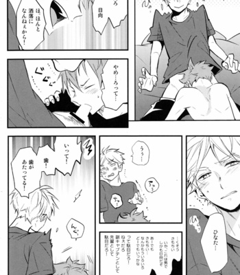 [catsnake (75)]ORANGE CANDY – Haikyuu!! dj [JP] – Gay Manga sex 28