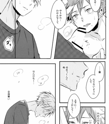 [catsnake (75)]ORANGE CANDY – Haikyuu!! dj [JP] – Gay Manga sex 29