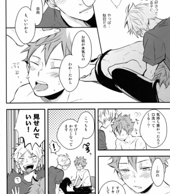 [catsnake (75)]ORANGE CANDY – Haikyuu!! dj [JP] – Gay Manga sex 30