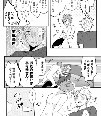 [catsnake (75)]ORANGE CANDY – Haikyuu!! dj [JP] – Gay Manga sex 34